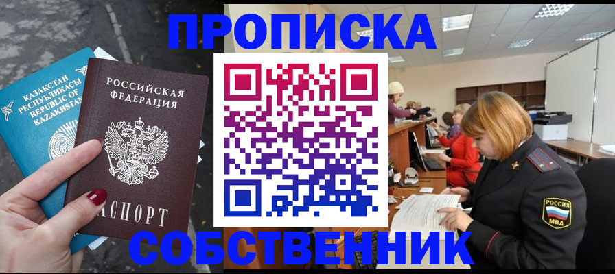 временная регистрация в Ханты-Мансийске