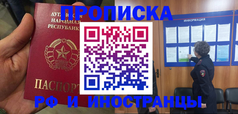 временная регистрация в квартире в Ханты-Мансийске
