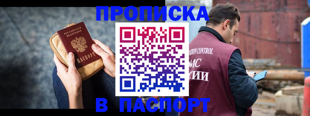 прописка для школы в Ханты-Мансийске