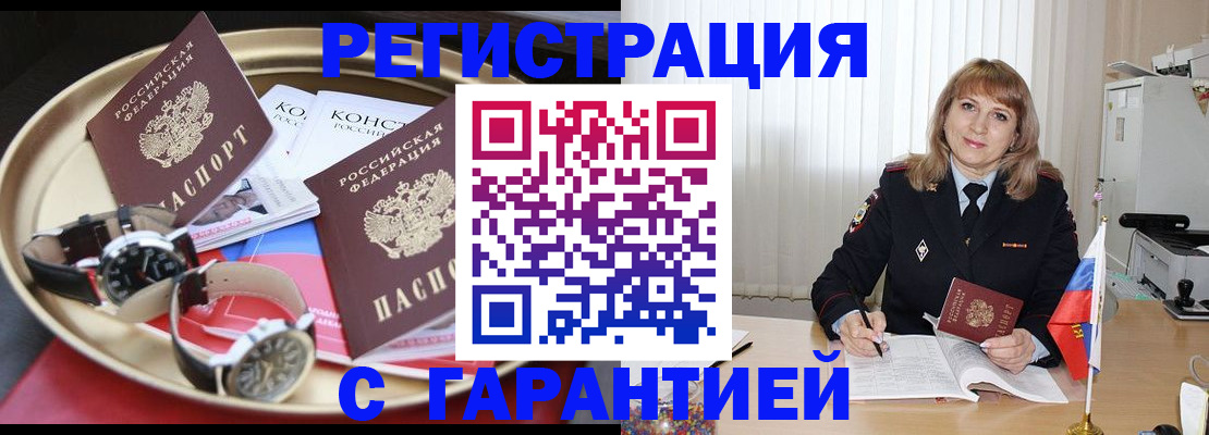 временная регистрация законно в Ханты-Мансийске