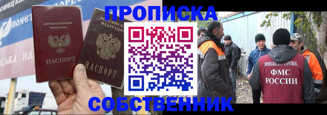 прописка в квартире в Ханты-Мансийске
