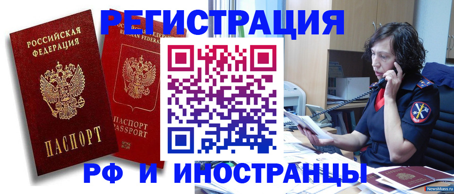 временная регистрация адрес в Ханты-Мансийске