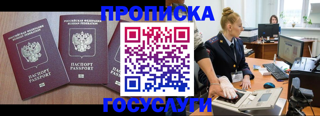 прописка поиск в Ханты-Мансийске